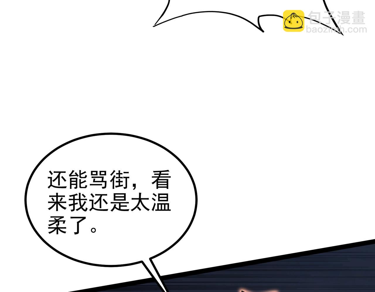 《圣地要破产，我发明出手机！》最终话 决战！圣主出了绝招！ 第41页