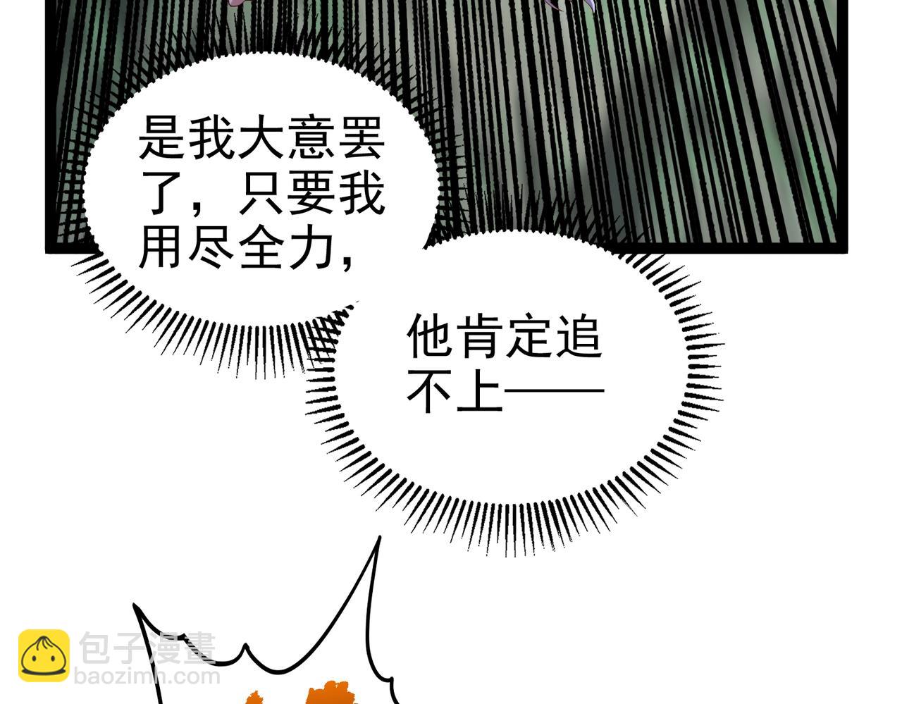 《圣地要破产，我发明出手机！》最终话 决战！圣主出了绝招！ 第48页
