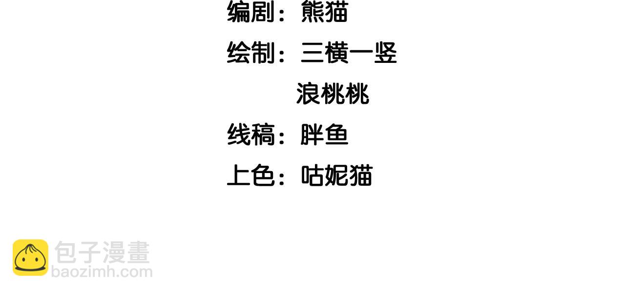 《圣地要破产，我发明出手机！》最终话 决战！圣主出了绝招！ 第4页