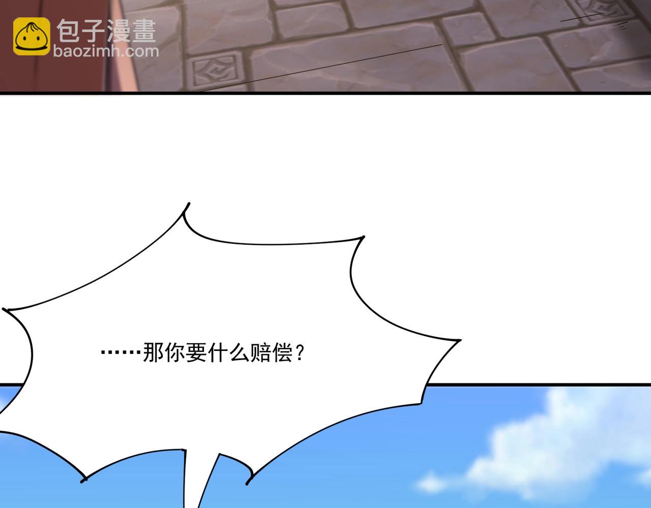 《圣地要破产，我发明出手机！》第13话 你可是我的道侣！ 第15页