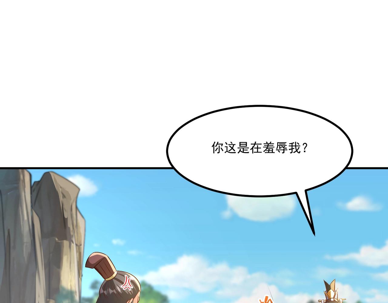 《圣地要破产，我发明出手机！》第13话 你可是我的道侣！ 第18页