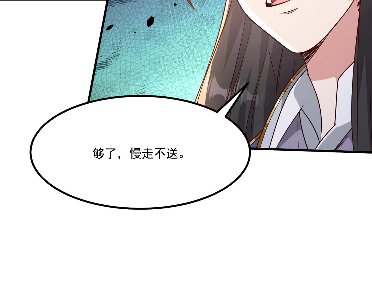 《圣地要破产，我发明出手机！》第13话 你可是我的道侣！ 第31页