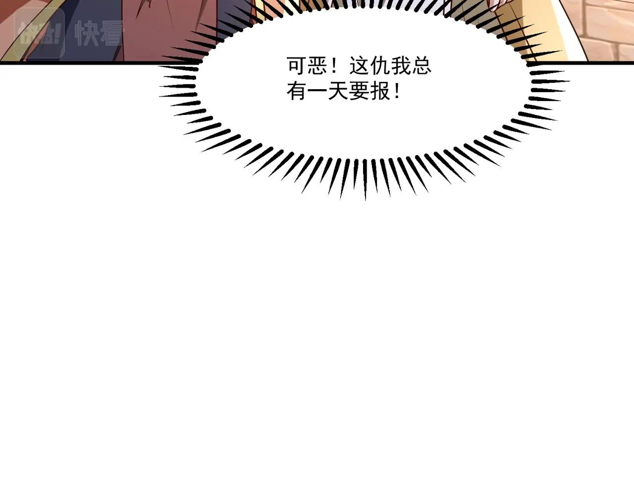 《圣地要破产，我发明出手机！》第13话 你可是我的道侣！ 第34页