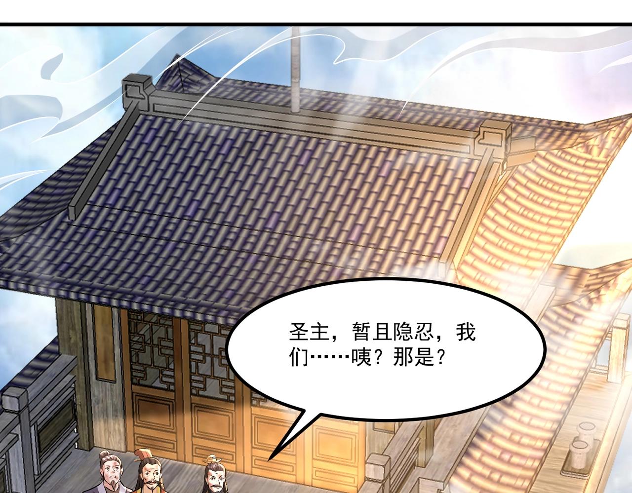 《圣地要破产，我发明出手机！》第13话 你可是我的道侣！ 第35页