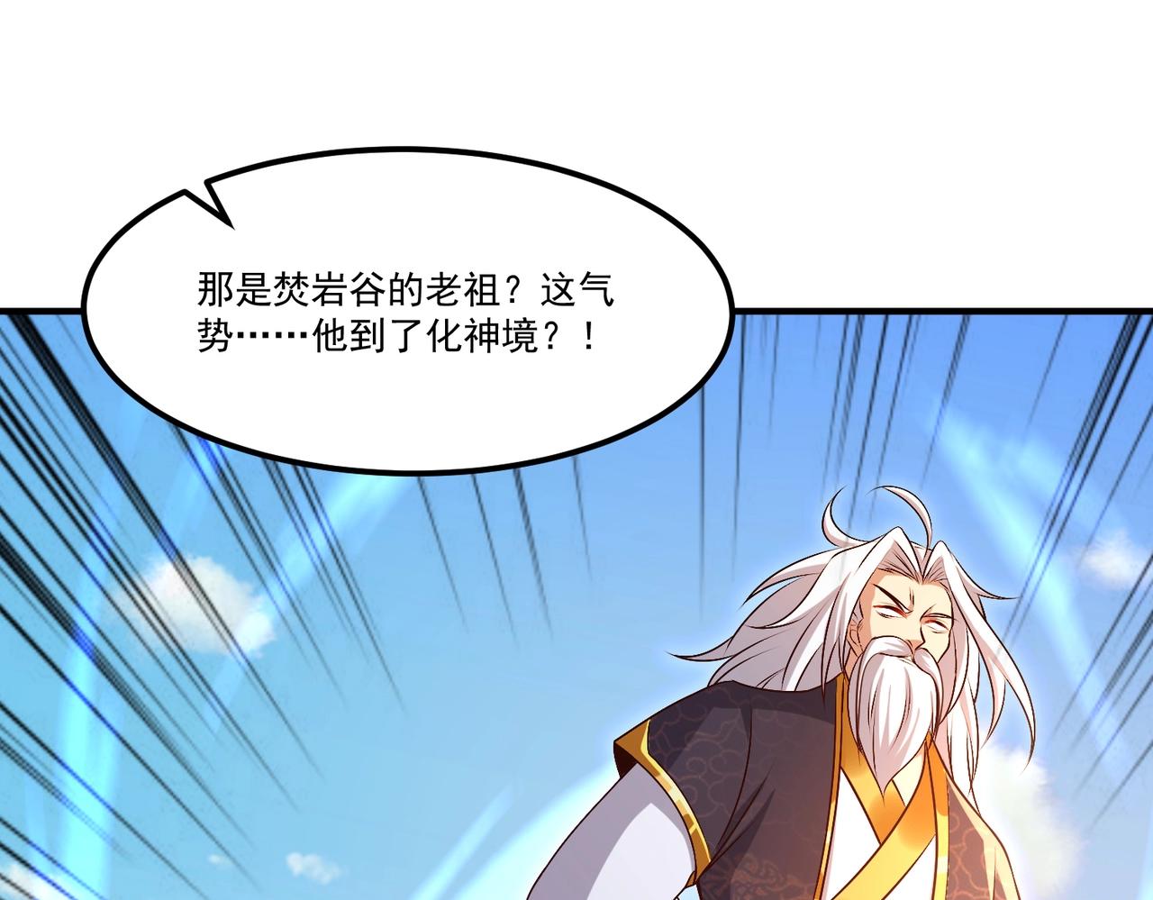 《圣地要破产，我发明出手机！》第13话 你可是我的道侣！ 第39页