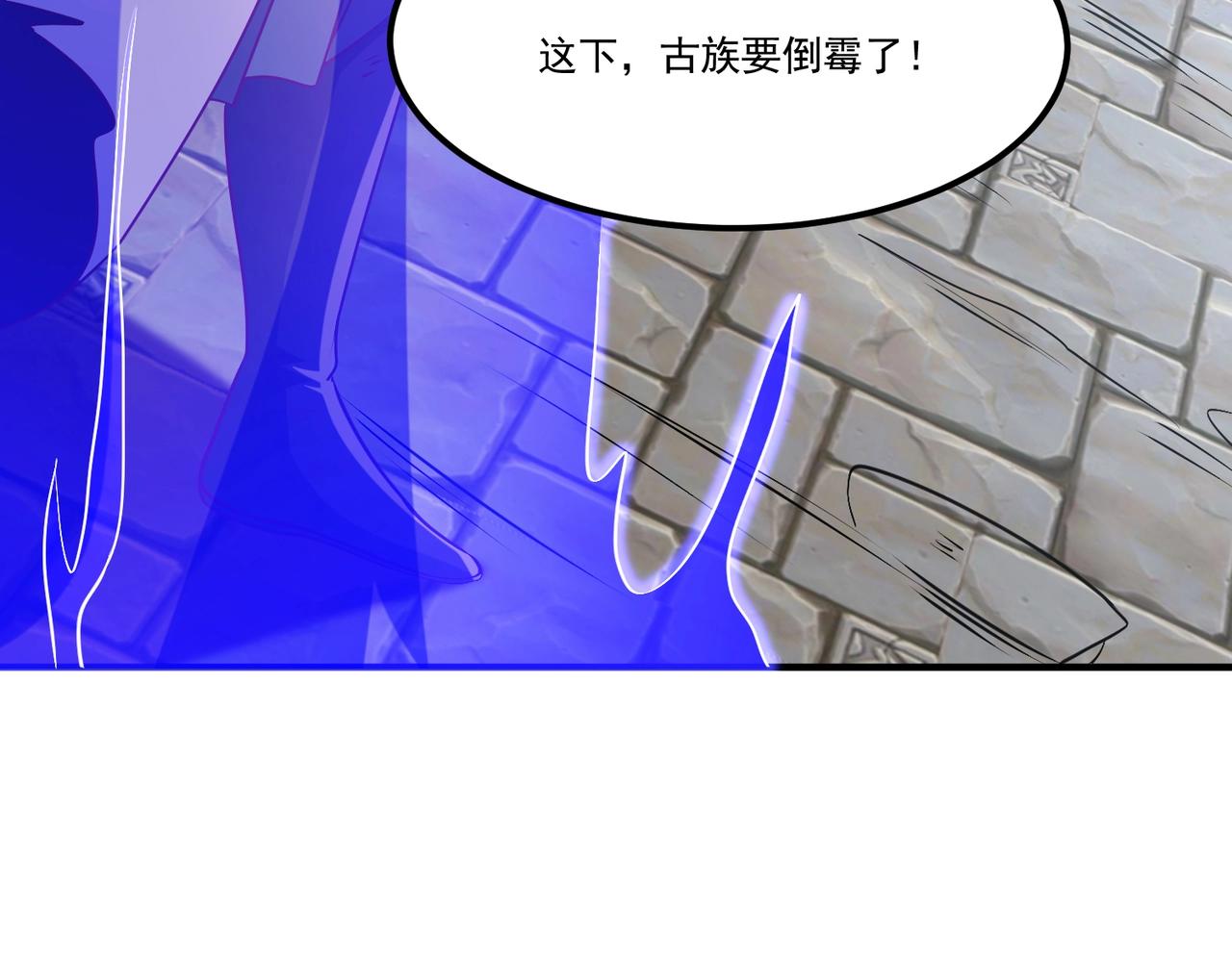 《圣地要破产，我发明出手机！》第13话 你可是我的道侣！ 第48页