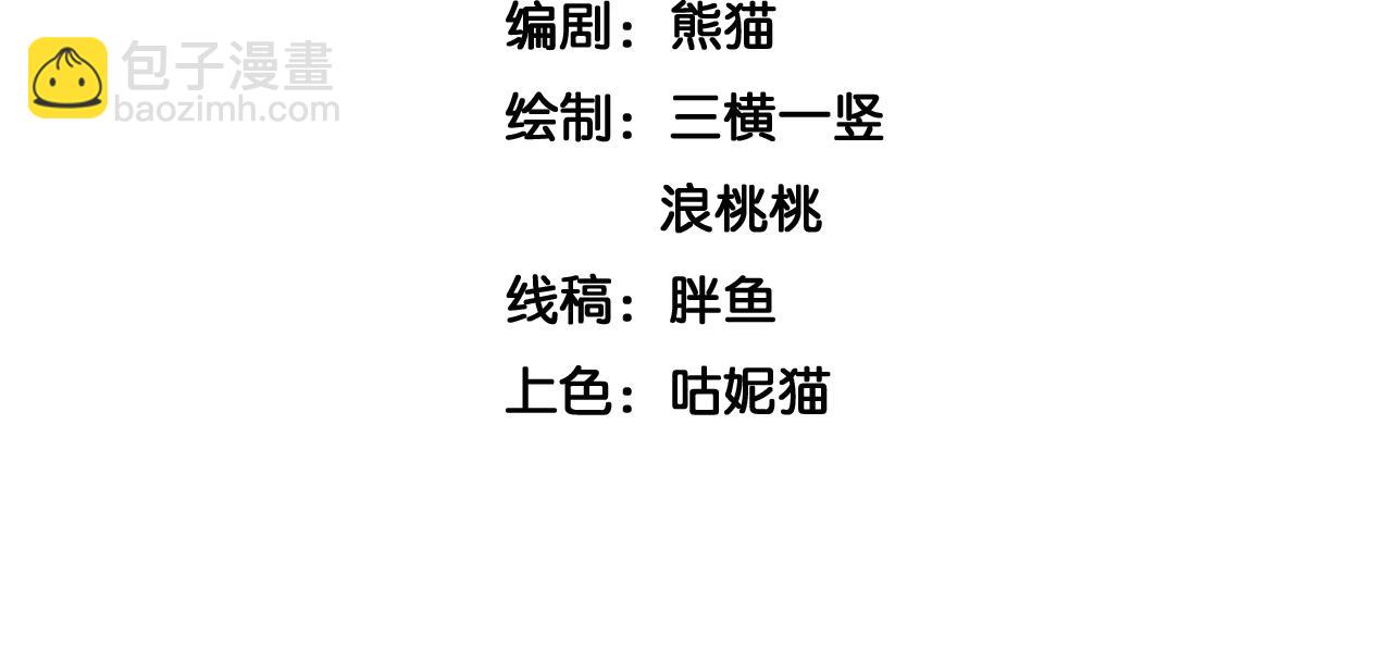 《圣地要破产，我发明出手机！》第13话 你可是我的道侣！ 第4页