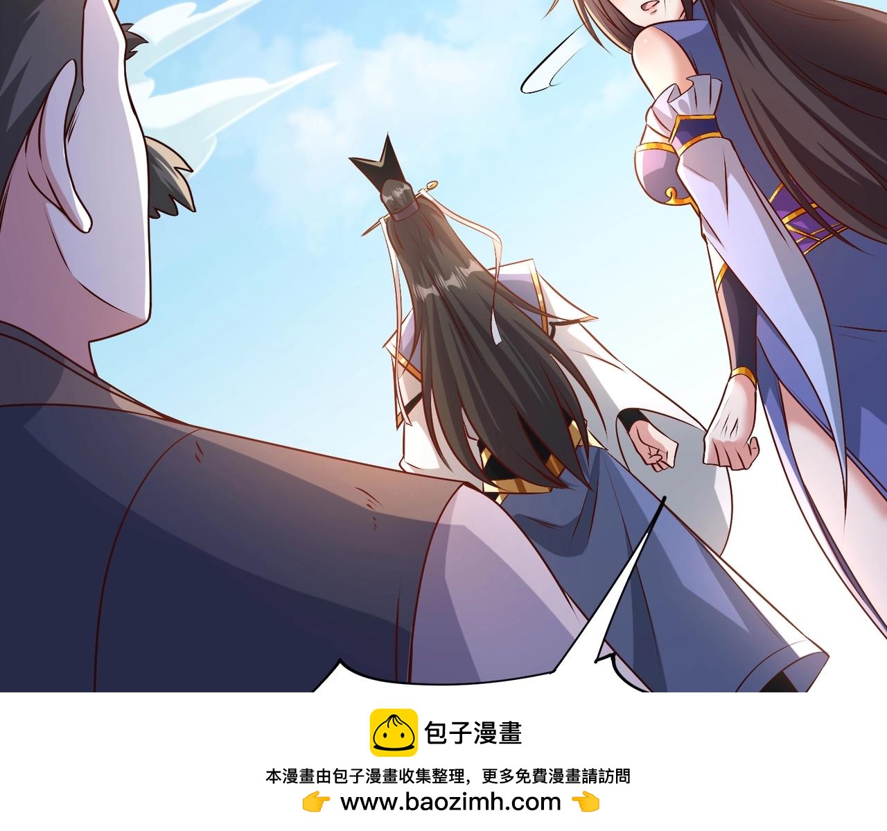 《圣地要破产，我发明出手机！》第13话 你可是我的道侣！ 第50页