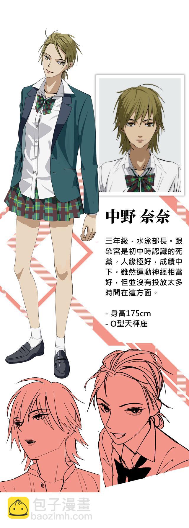《ICEPOP》《ICEPOP》登场人物 第3页