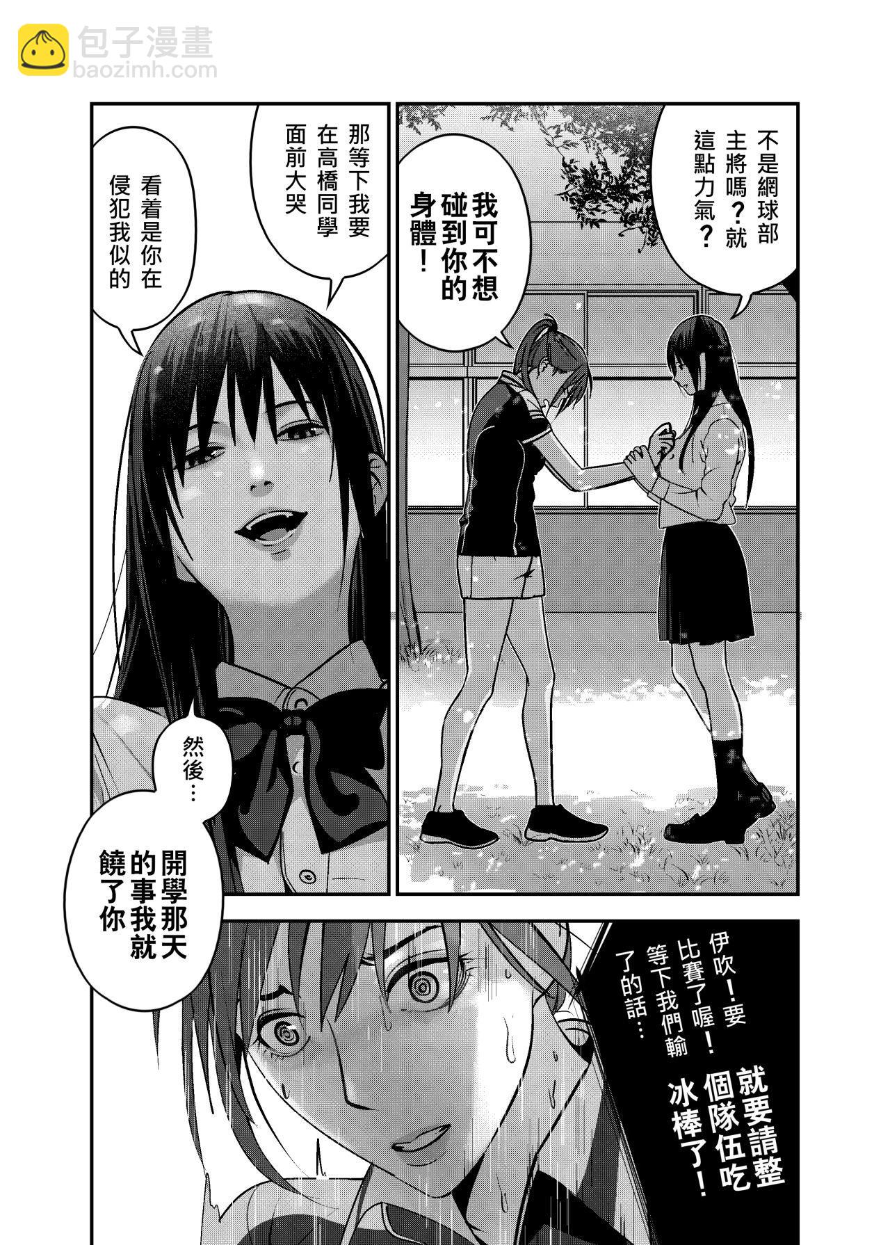 《ICEPOP》一学生照 第17页