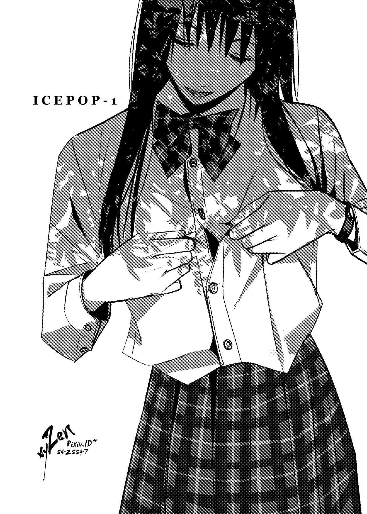《ICEPOP》一学生照 第1页