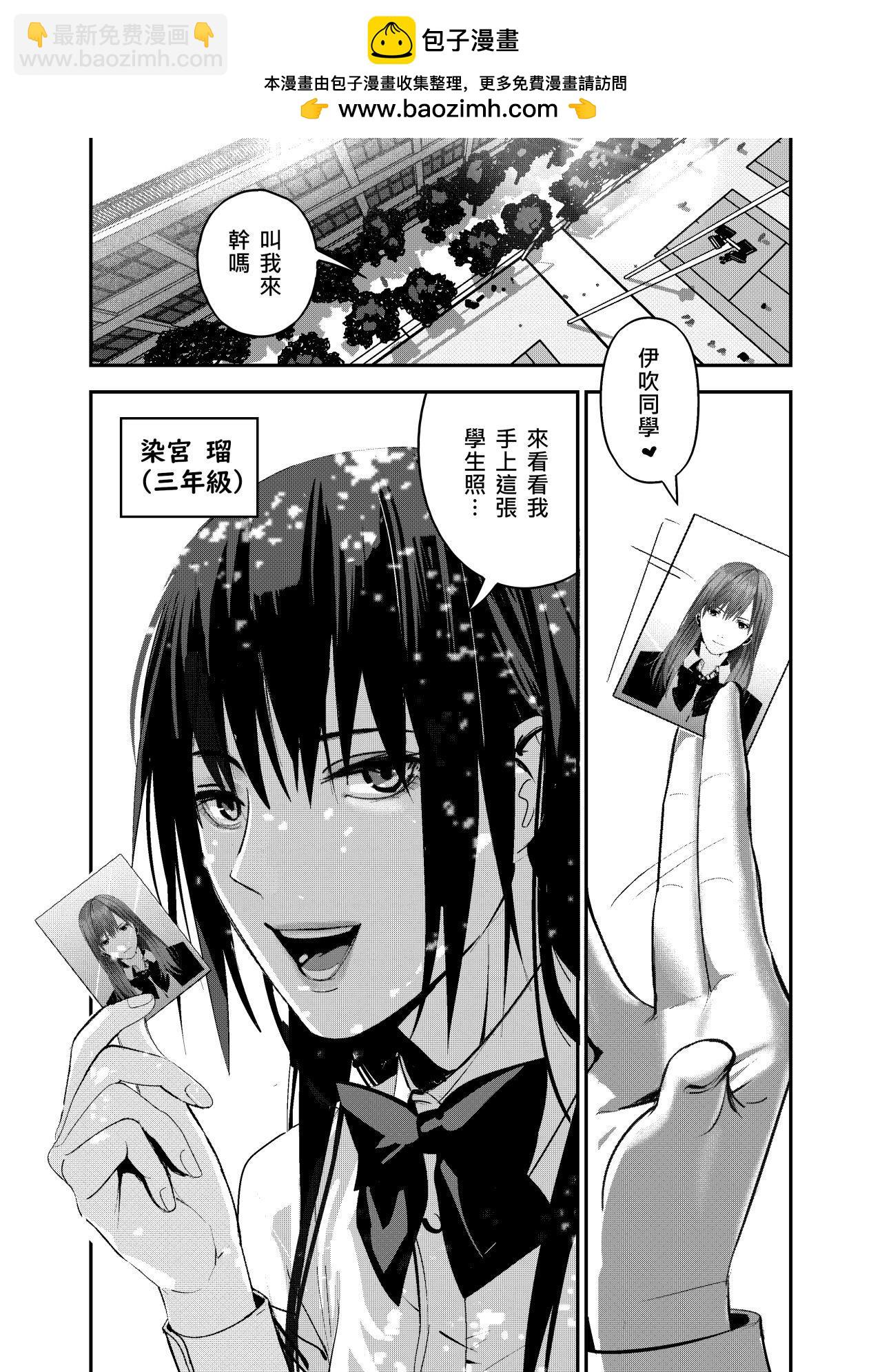 《ICEPOP》一学生照 第2页
