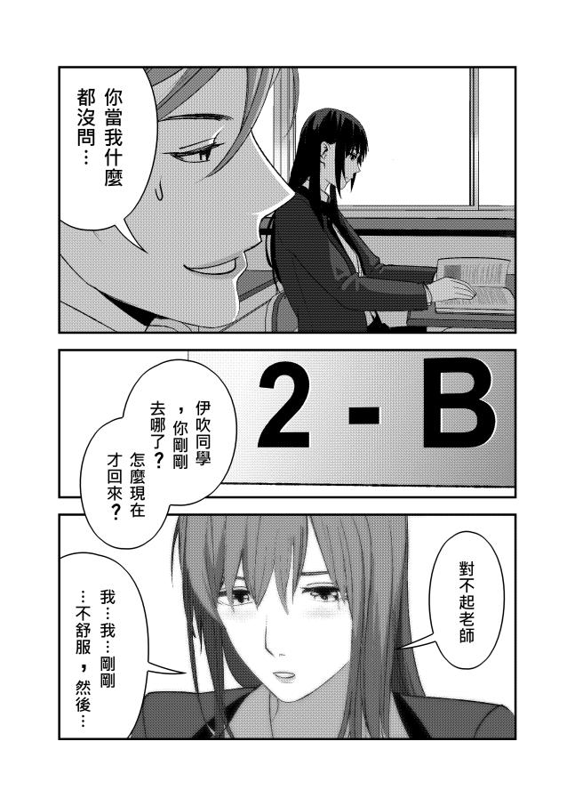 《ICEPOP》六下事 第4页