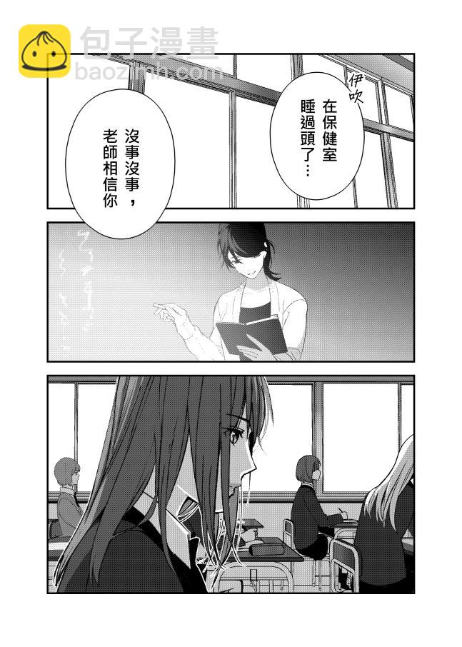 《ICEPOP》六下事 第5页