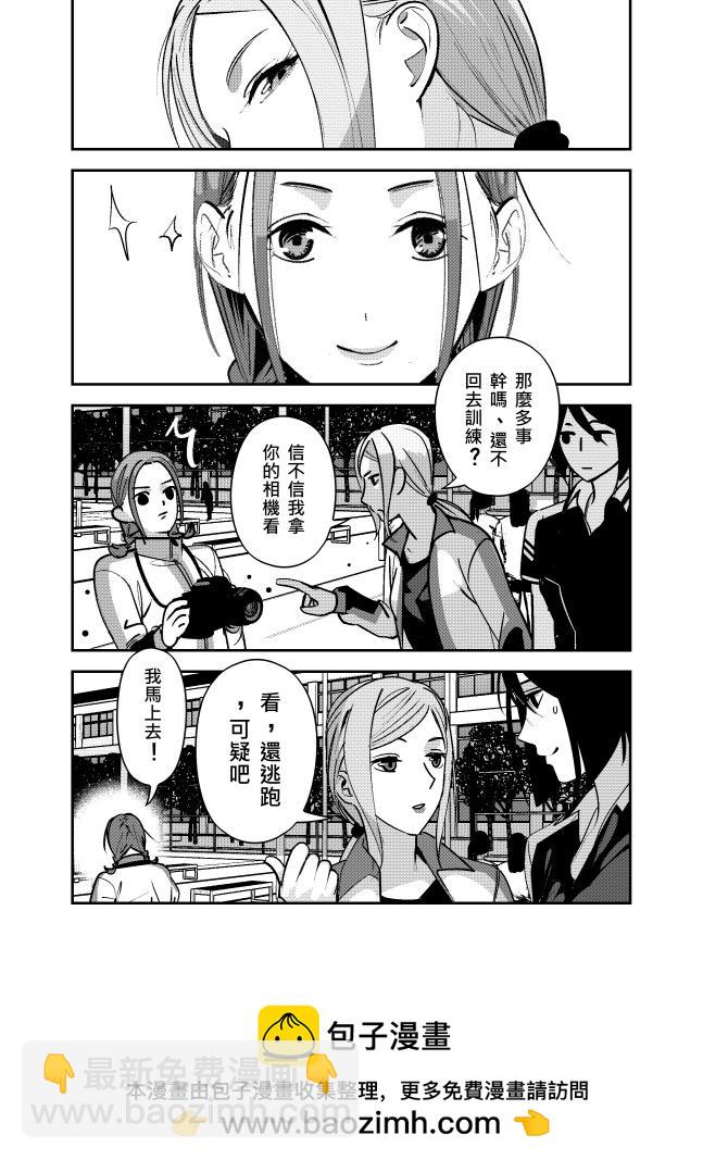 《ICEPOP》四脑洞 第17页