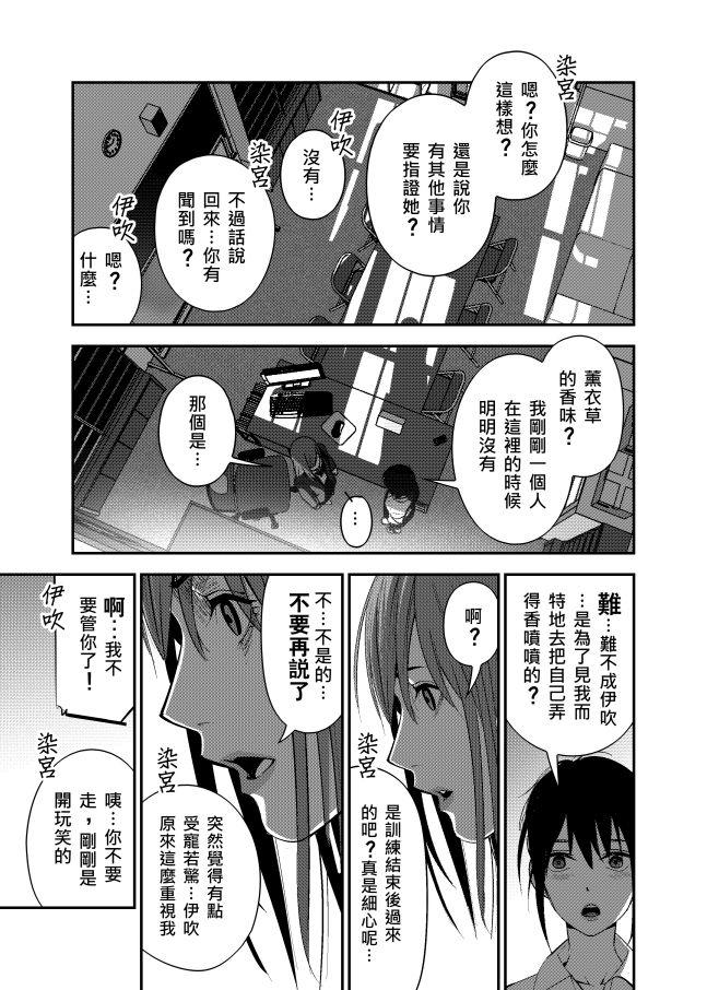 《ICEPOP》四脑洞 第8页