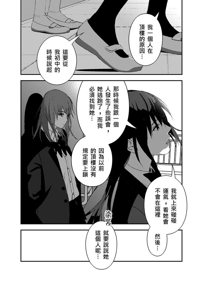 《ICEPOP》六上事 第4页