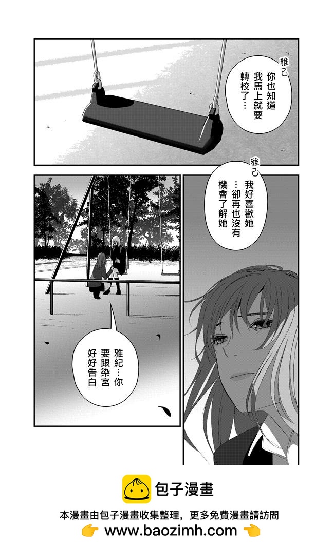 《ICEPOP》八下眼镜 第6页