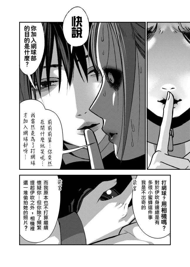 《ICEPOP》七下外套 第5页