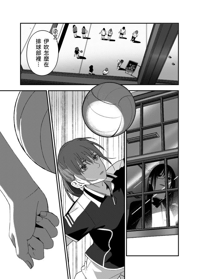 《ICEPOP》十对峙 第11页