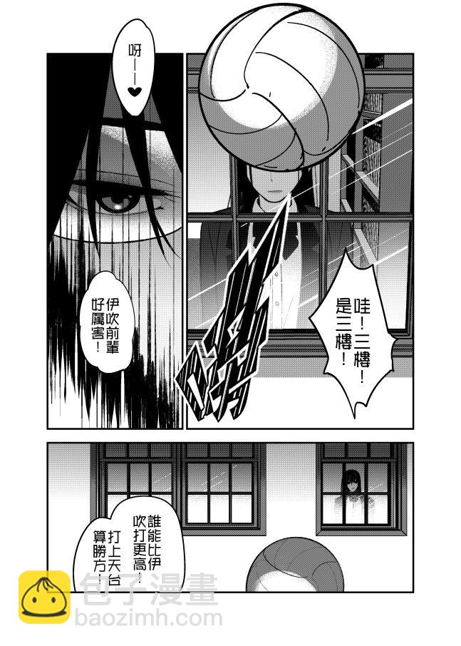《ICEPOP》十对峙 第12页