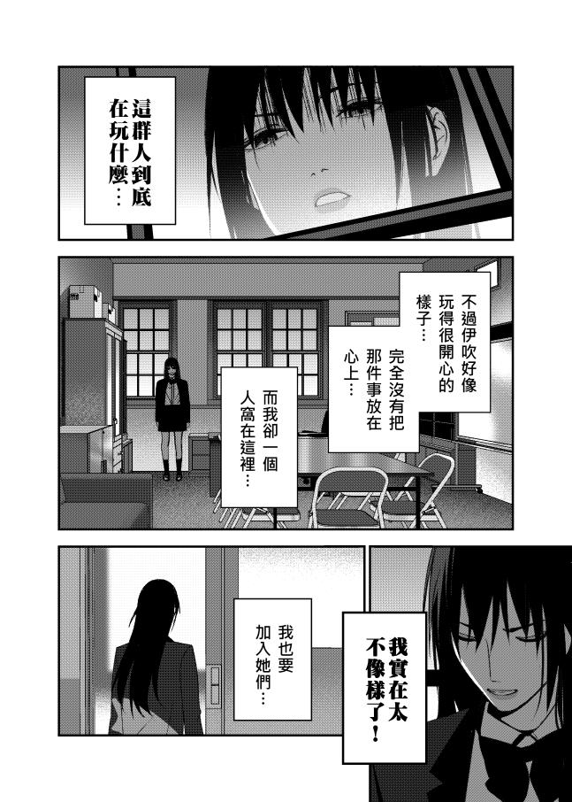 《ICEPOP》十对峙 第13页