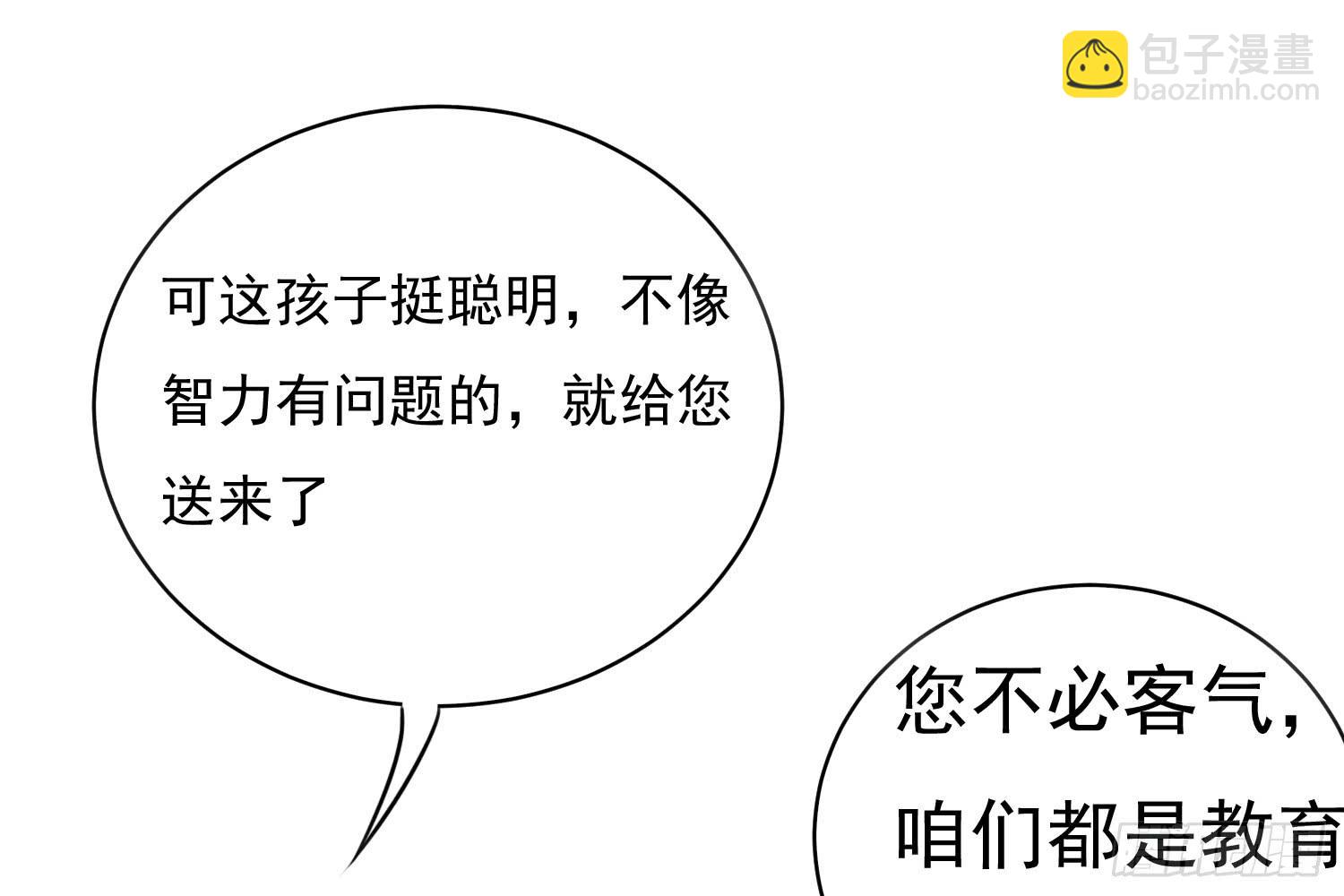 《红妆扮女帝》相遇 第20页