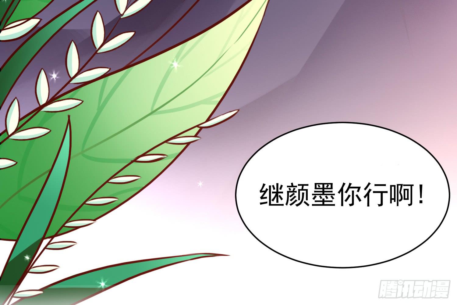 《红妆扮女帝》相遇 第32页