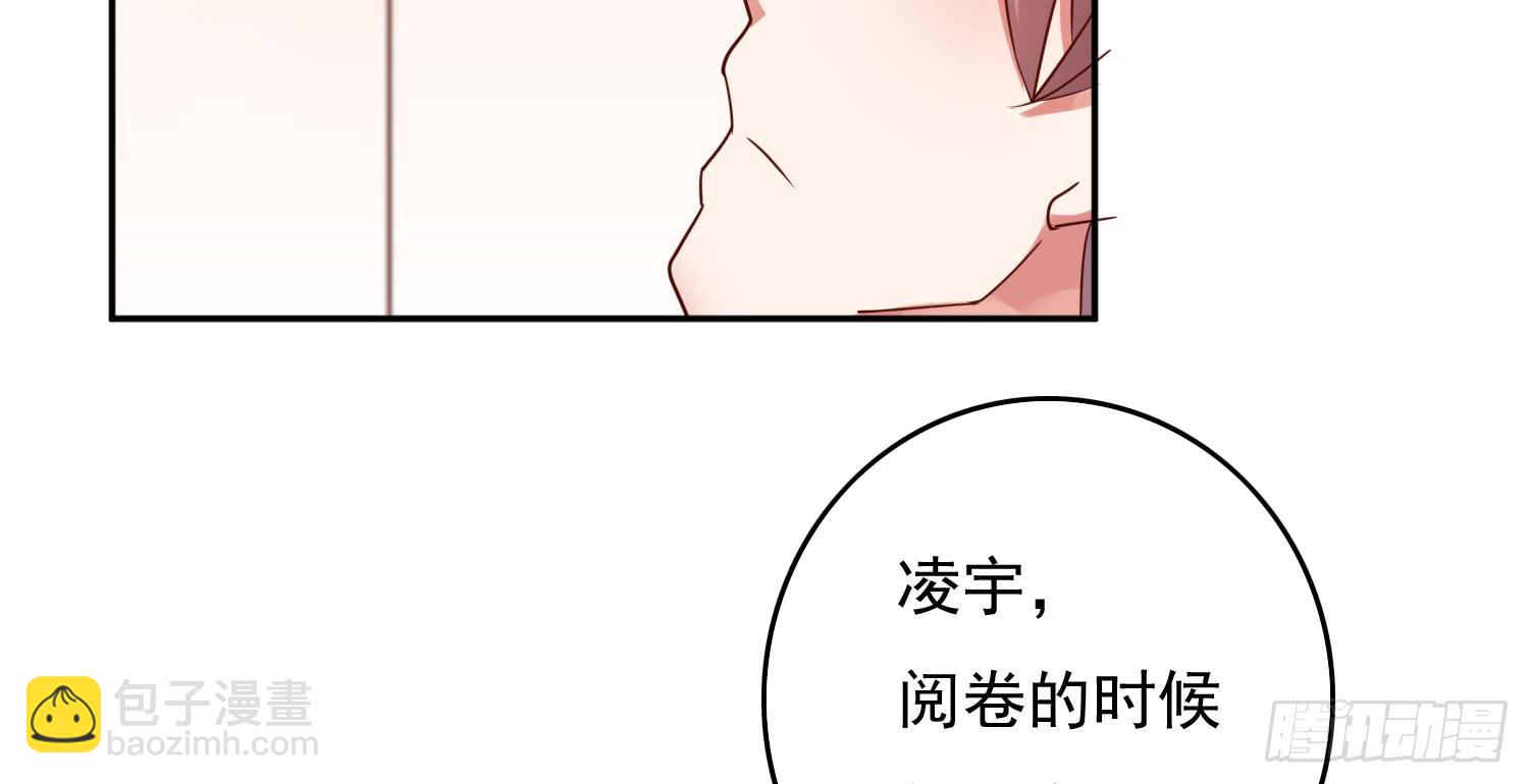 《红妆扮女帝》相遇 第39页