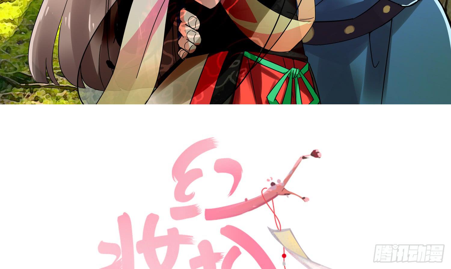 《红妆扮女帝》相遇 第3页