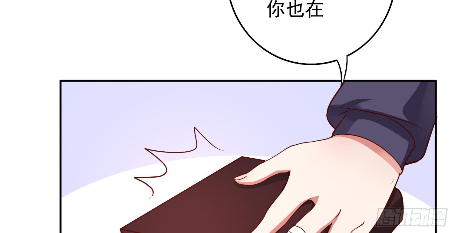 《红妆扮女帝》相遇 第40页