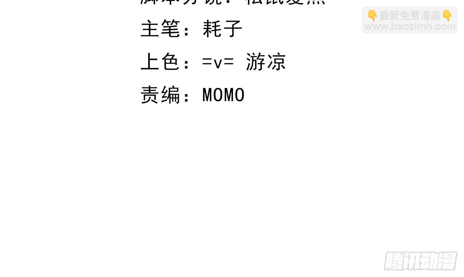 《红妆扮女帝》二魂六魄 第5页