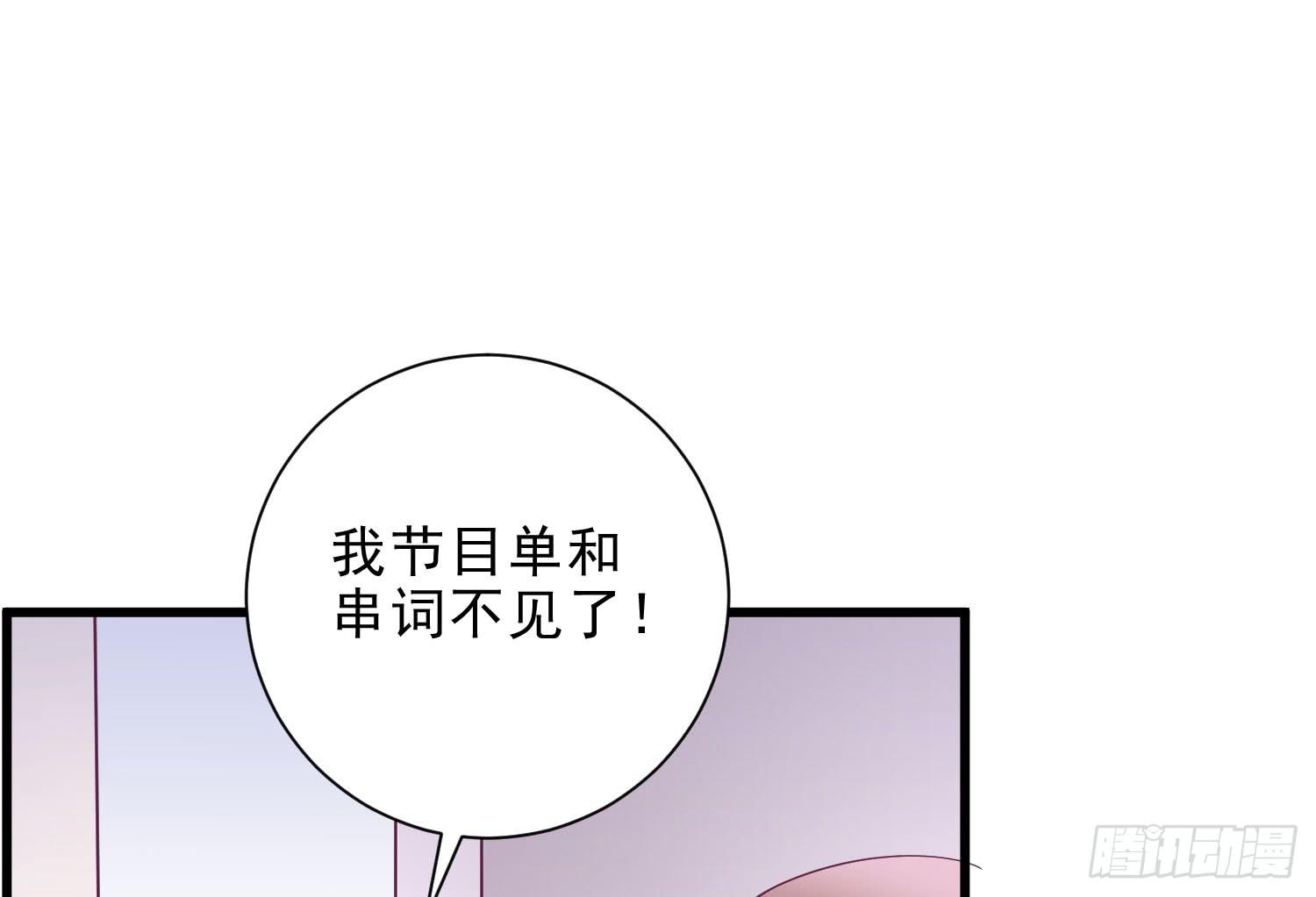 《红妆扮女帝》因为有你一切顺遂 第15页