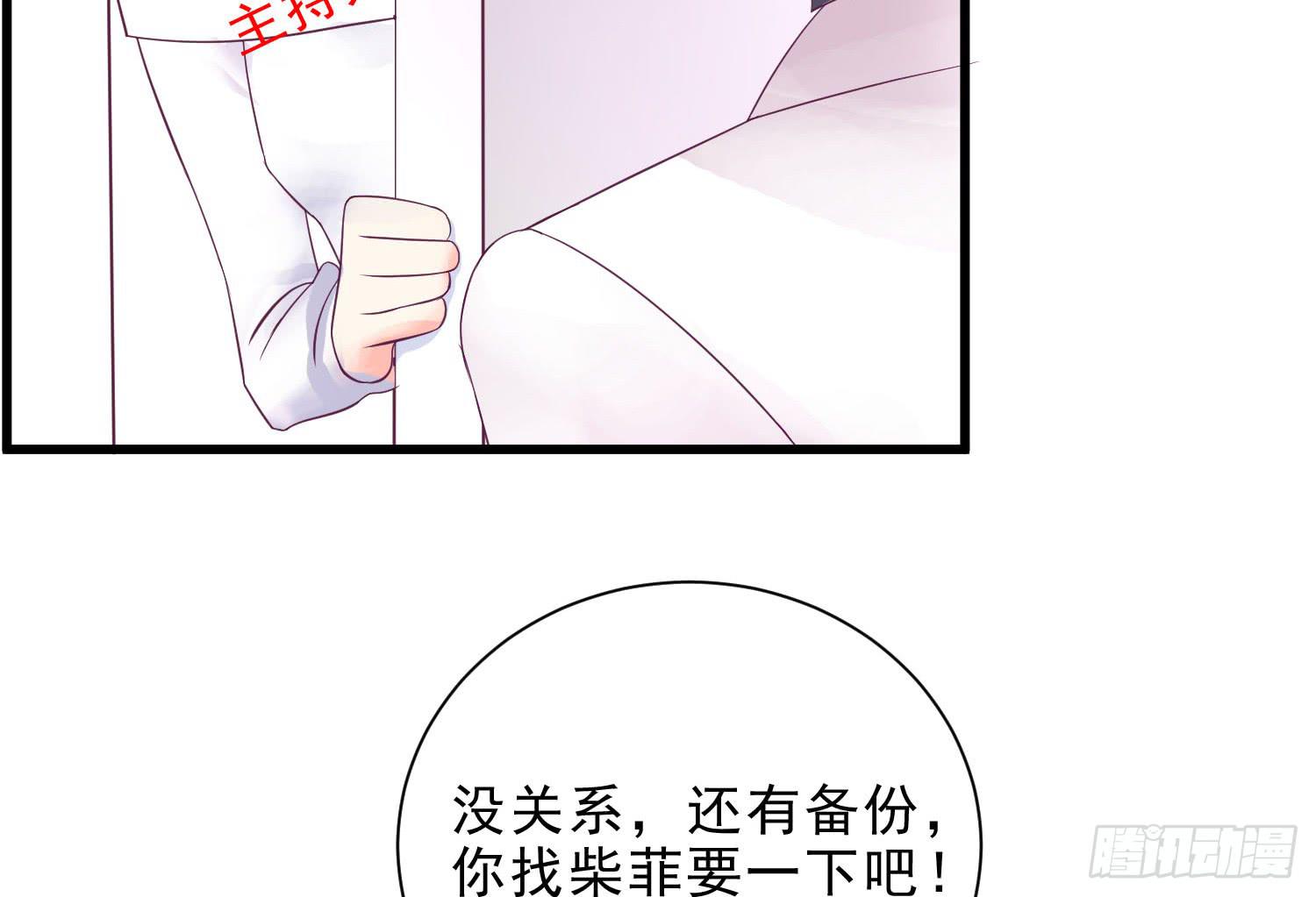 《红妆扮女帝》因为有你一切顺遂 第17页