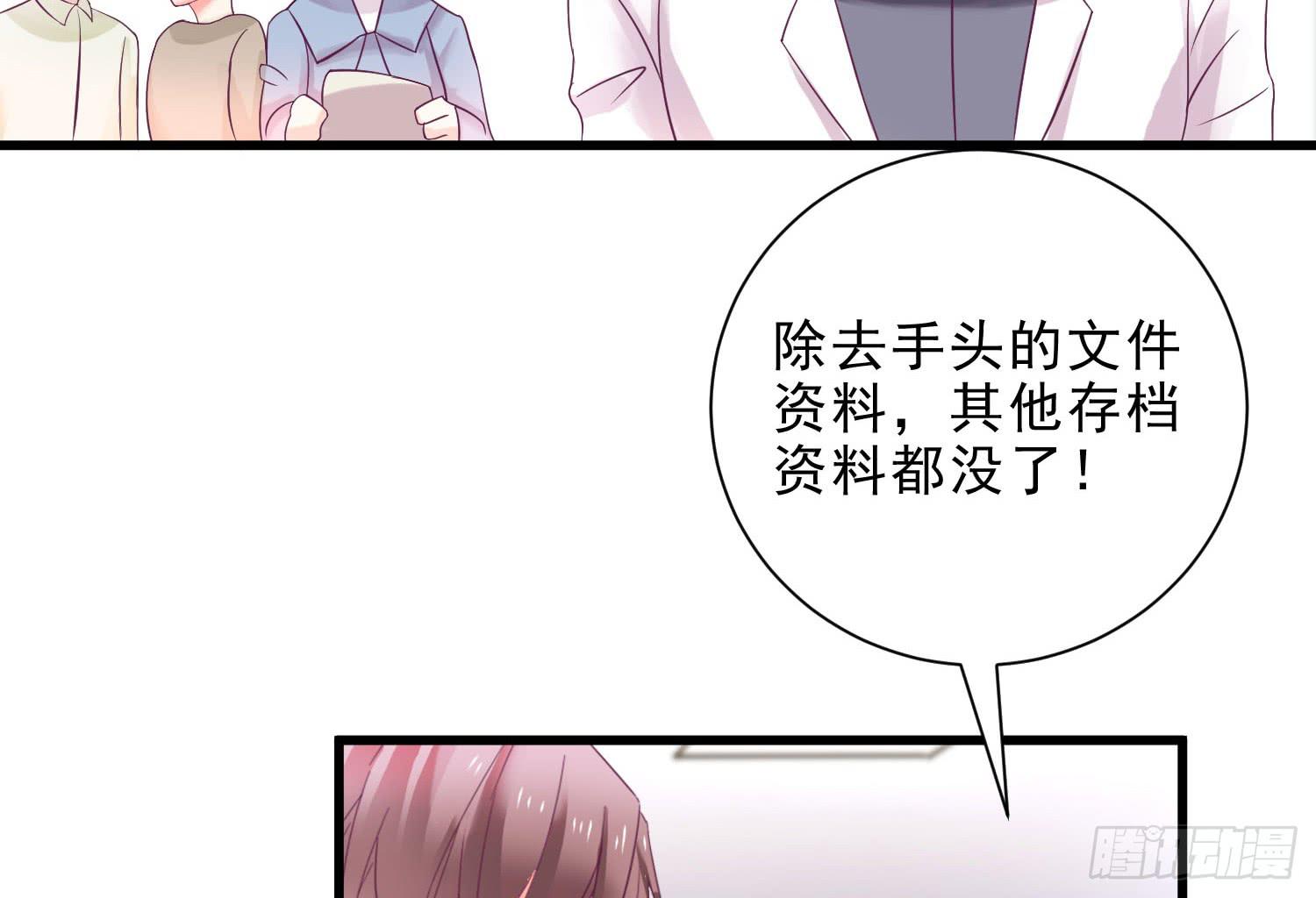 《红妆扮女帝》因为有你一切顺遂 第19页