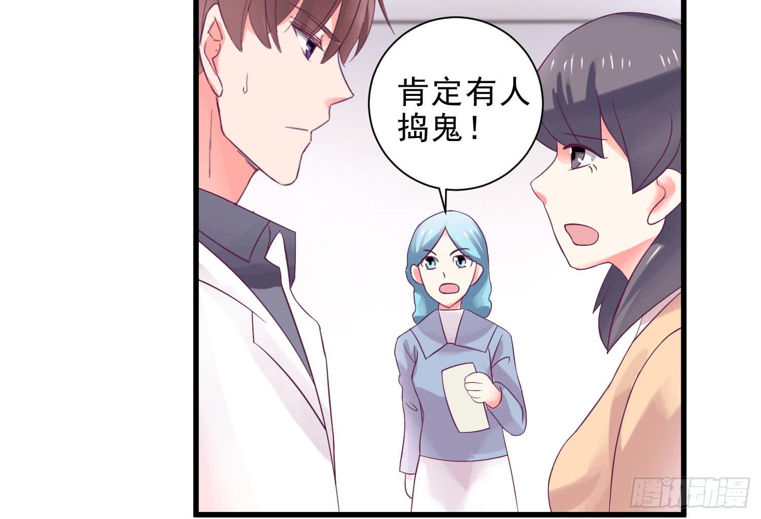 《红妆扮女帝》因为有你一切顺遂 第20页