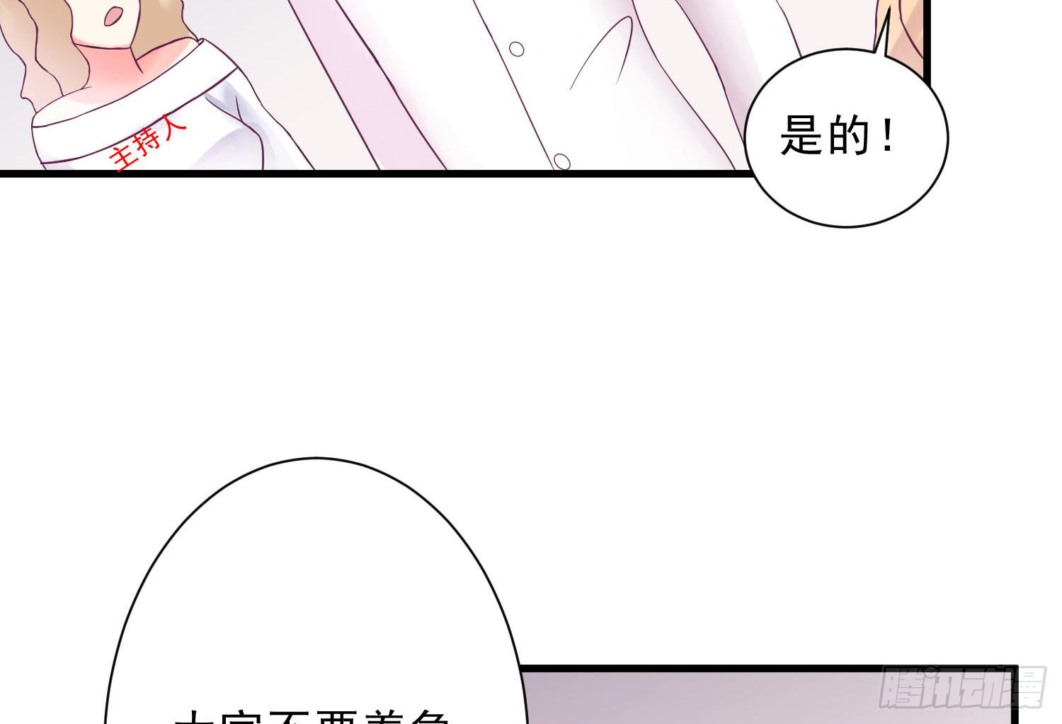 《红妆扮女帝》因为有你一切顺遂 第22页