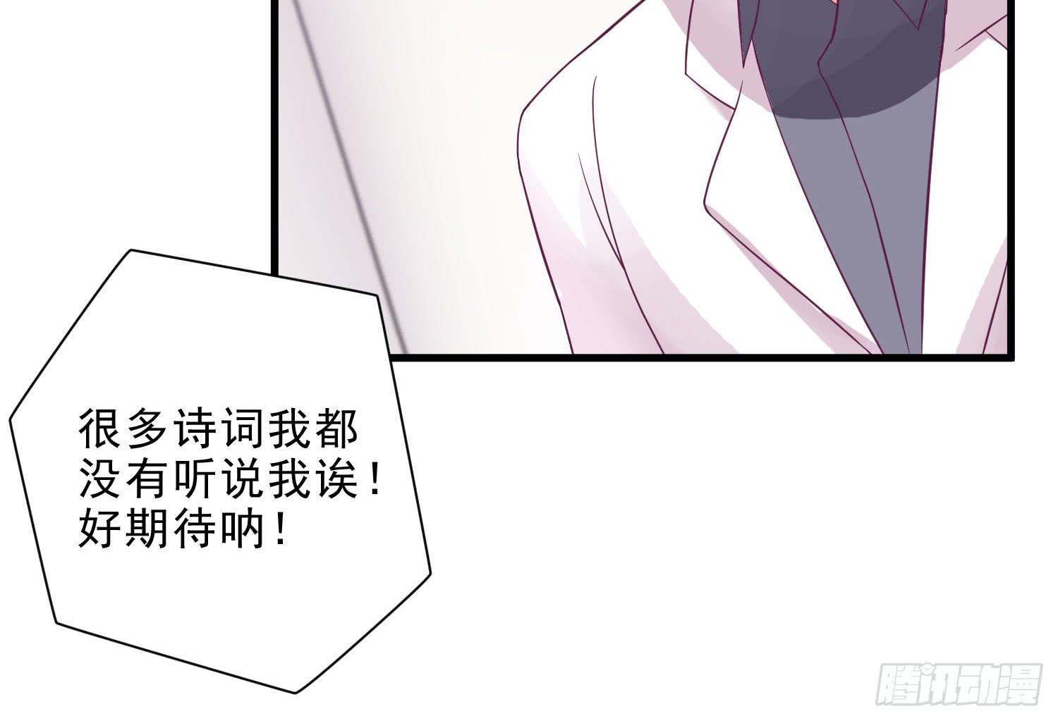 《红妆扮女帝》因为有你一切顺遂 第24页