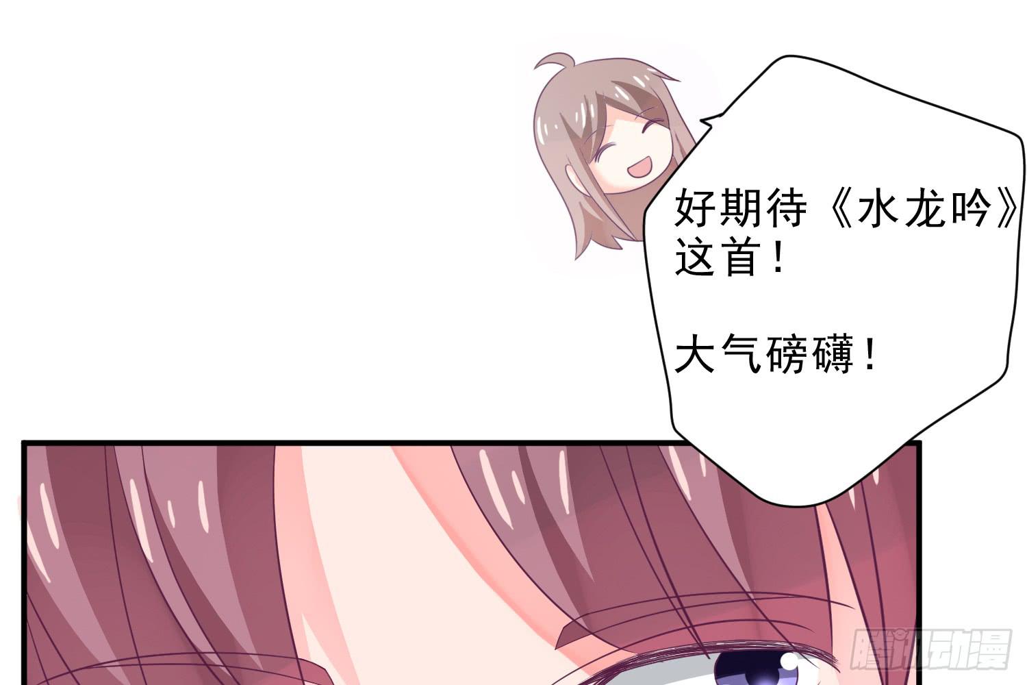 《红妆扮女帝》因为有你一切顺遂 第25页