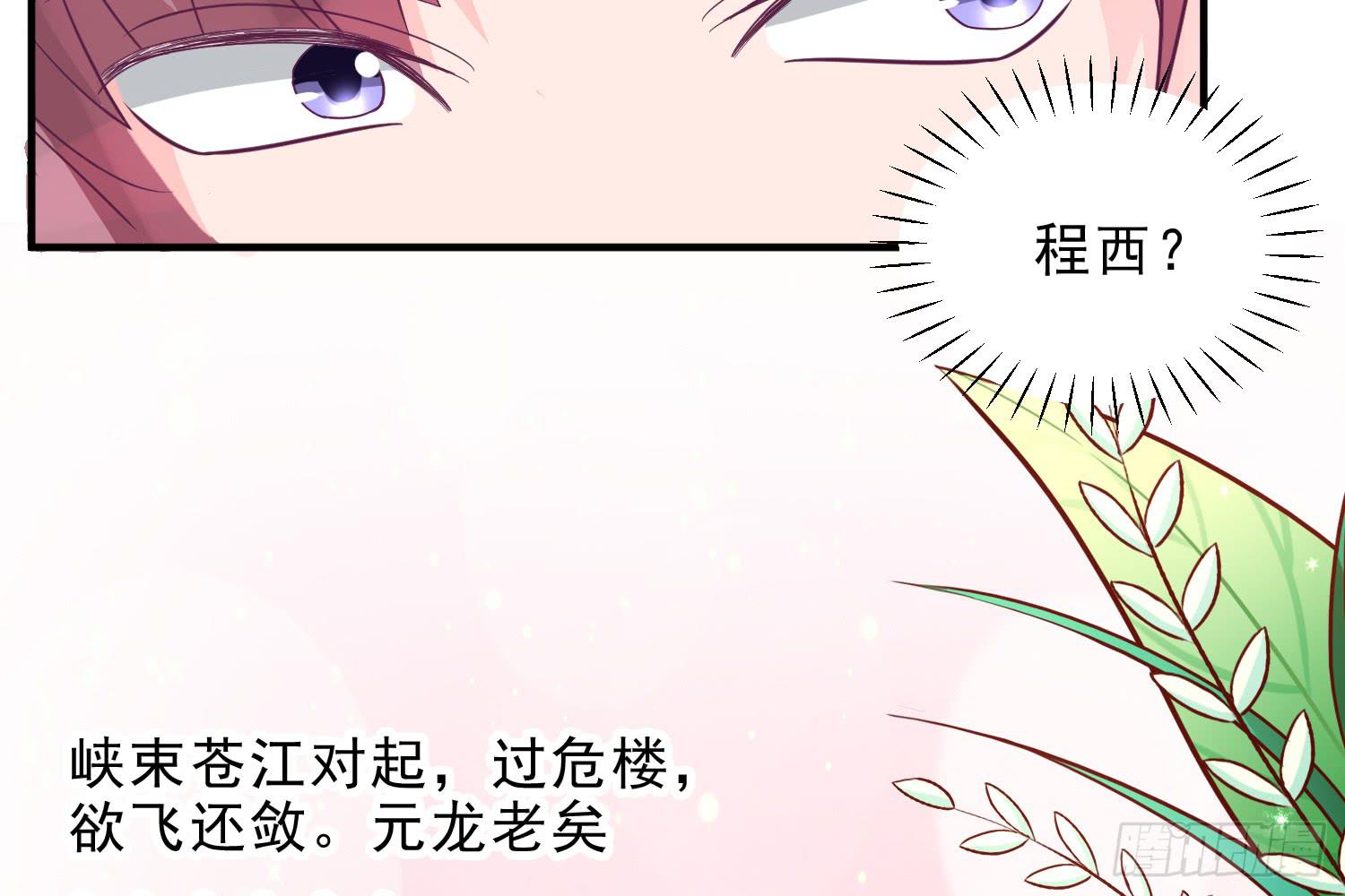 《红妆扮女帝》因为有你一切顺遂 第26页