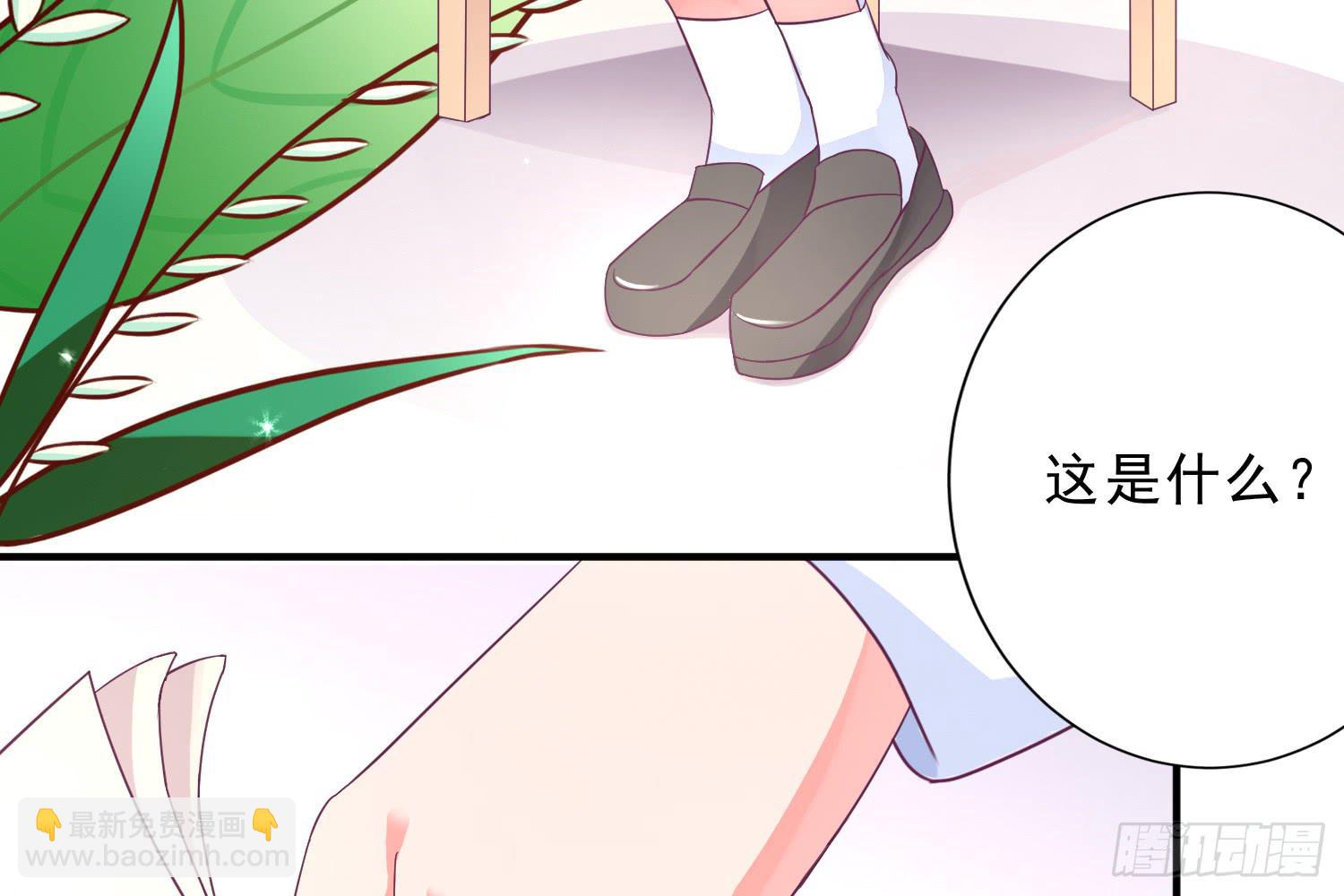 《红妆扮女帝》因为有你一切顺遂 第29页