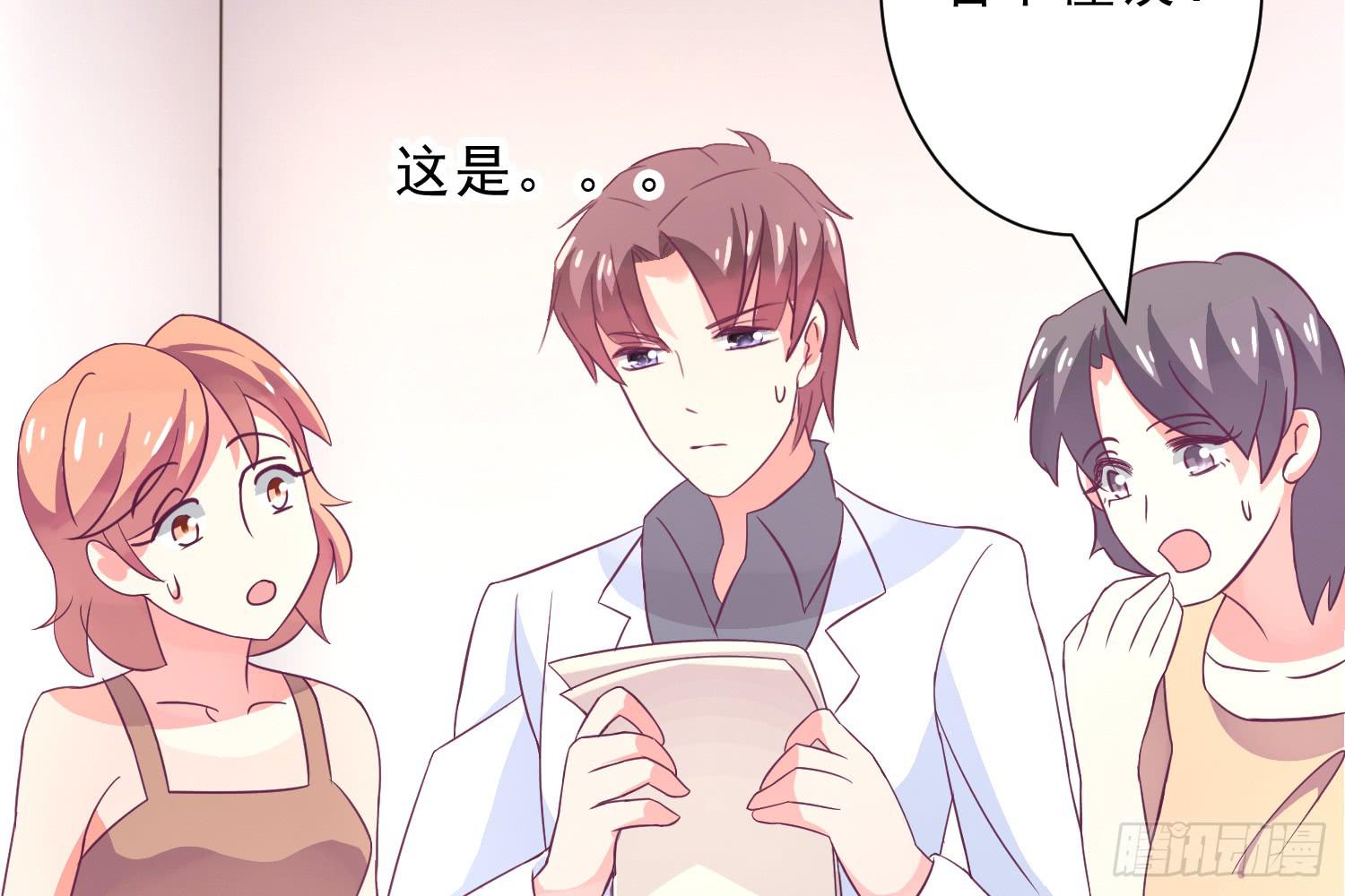 《红妆扮女帝》因为有你一切顺遂 第32页