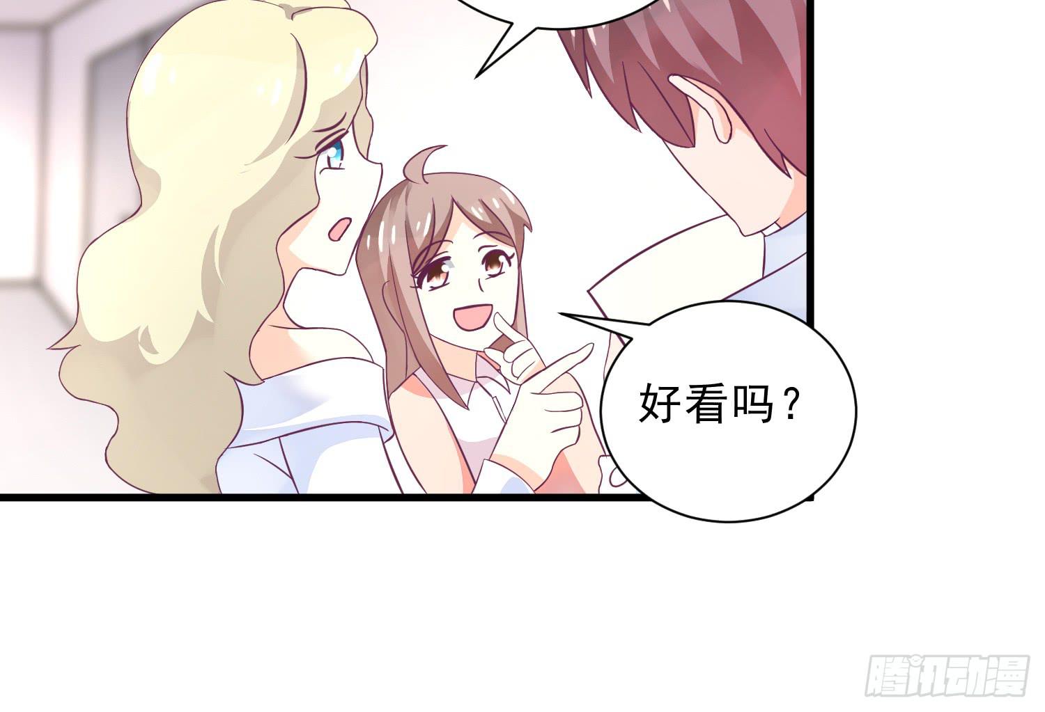 《红妆扮女帝》因为有你一切顺遂 第37页