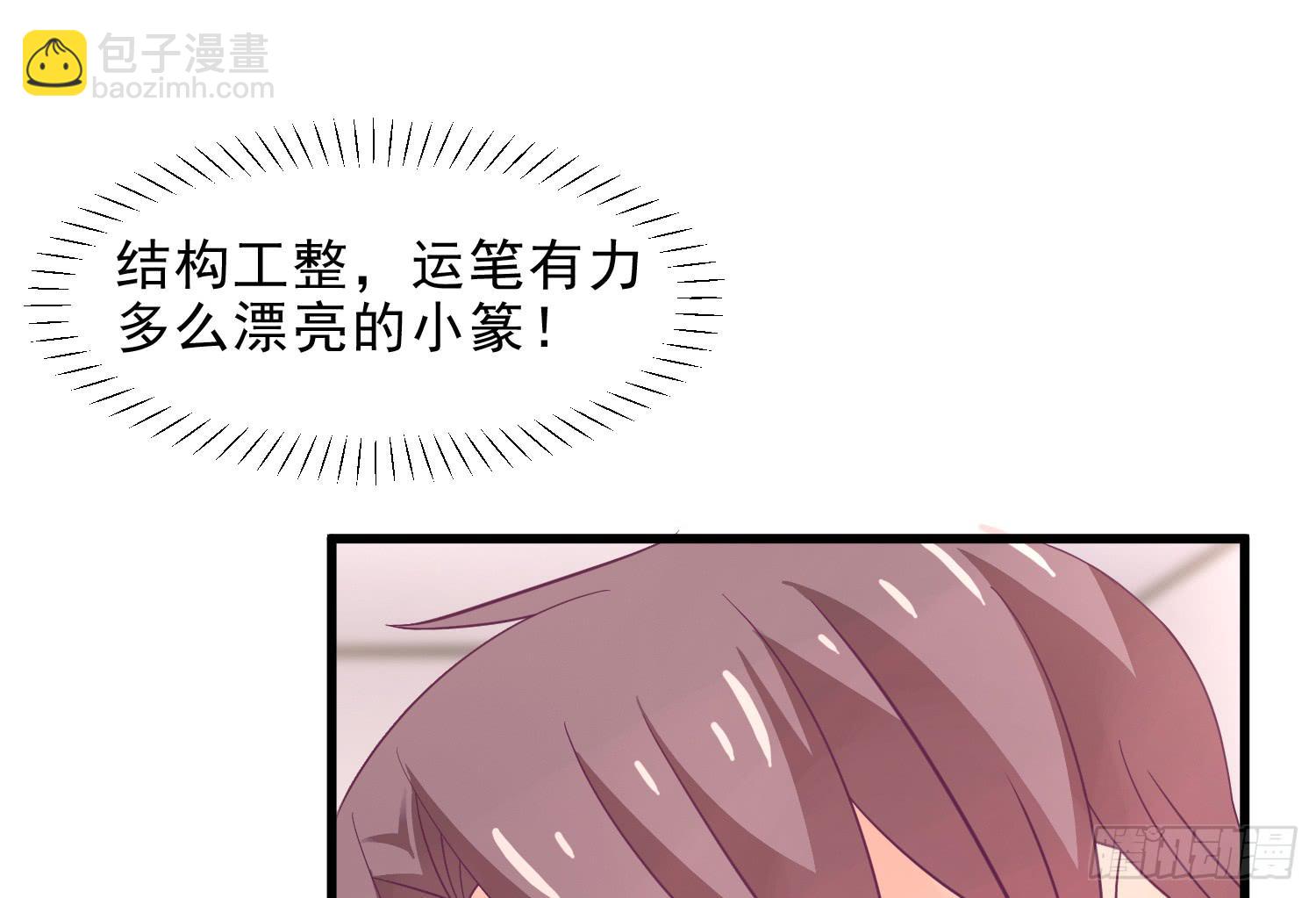《红妆扮女帝》因为有你一切顺遂 第38页