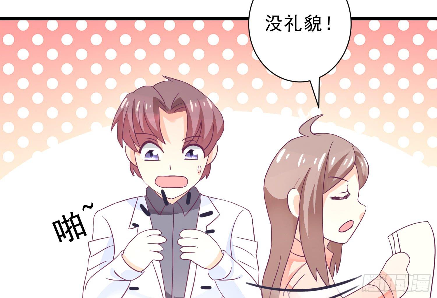 《红妆扮女帝》因为有你一切顺遂 第41页