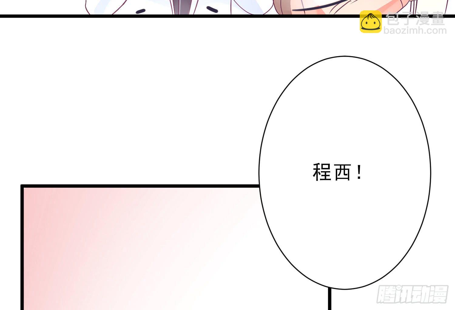 《红妆扮女帝》因为有你一切顺遂 第42页