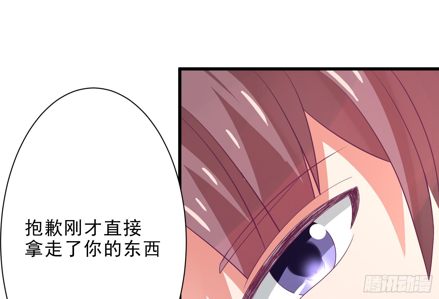 《红妆扮女帝》因为有你一切顺遂 第48页