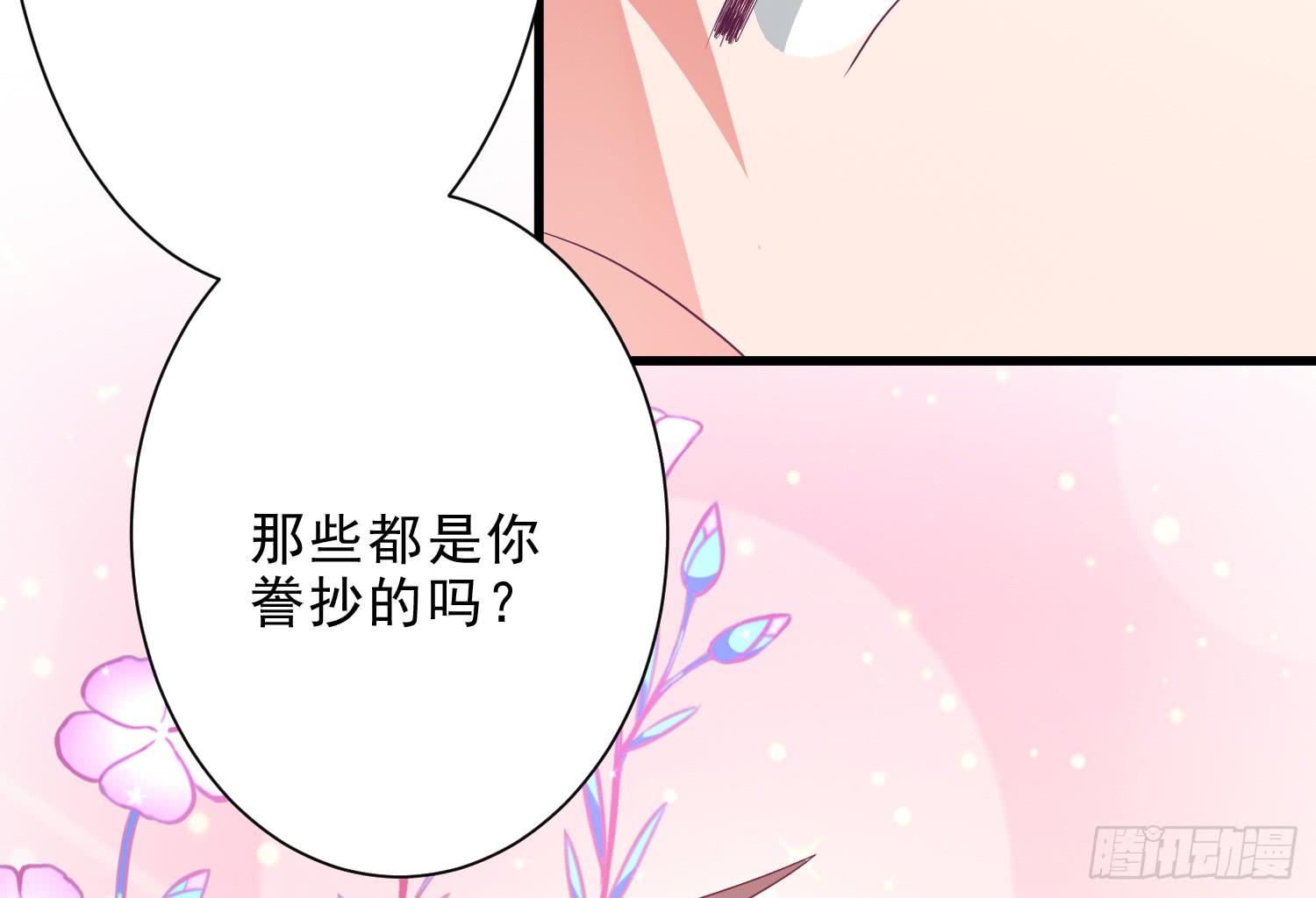 《红妆扮女帝》因为有你一切顺遂 第49页