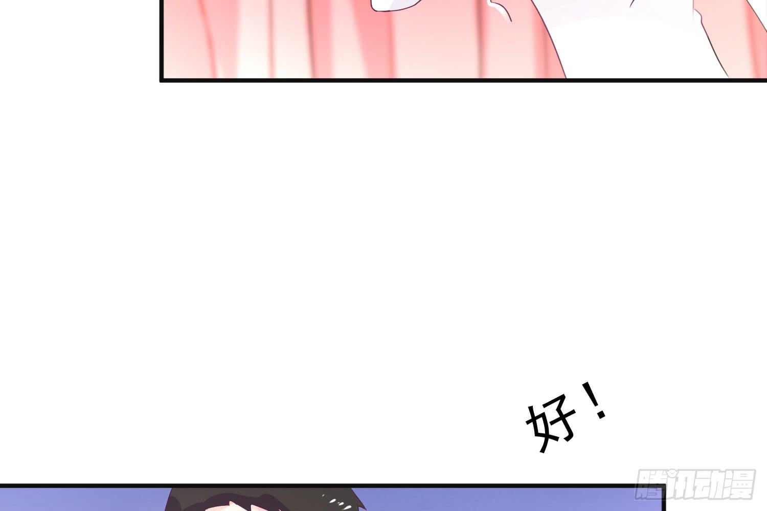 《红妆扮女帝》因为有你一切顺遂 第8页