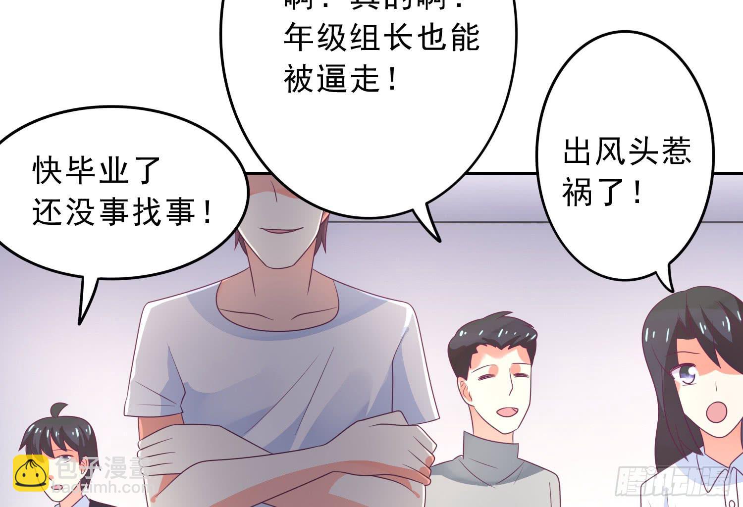 《红妆扮女帝》逃学！情绪不再被人左右！ 第12页